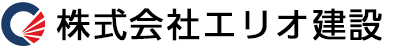 株式会社エリオ建設